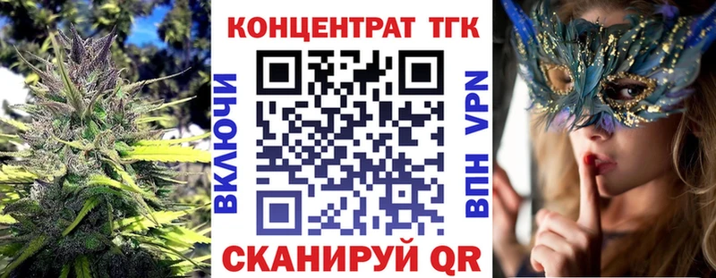 ТГК концентрат  хочу   Перевоз 